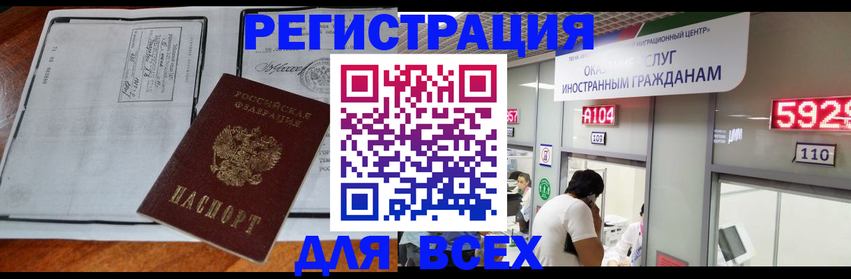 прописка в квартире в Алуште