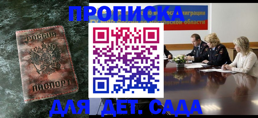 прописка поиск в Алуште
