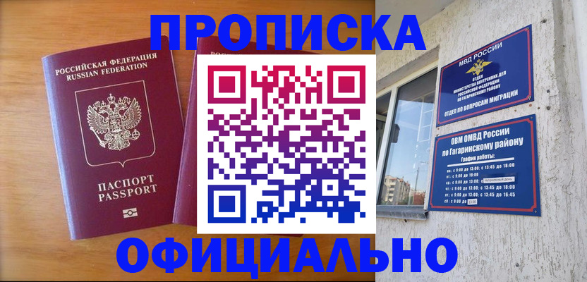временная регистрация адрес в Алуште