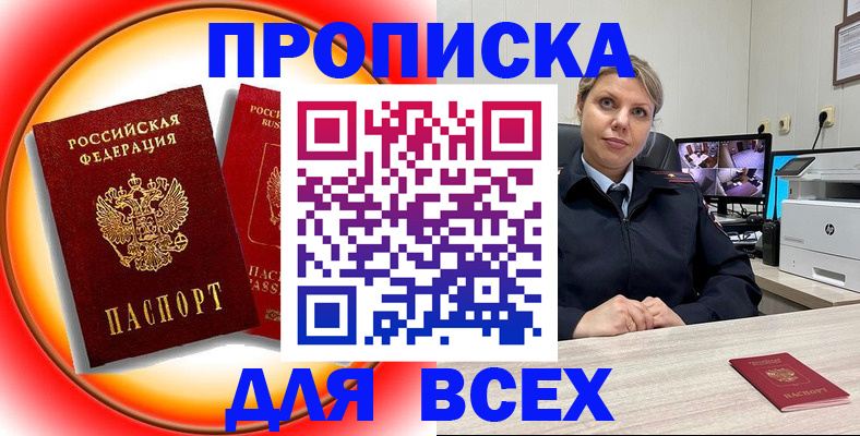 временная регистрация гарантия в Алуште