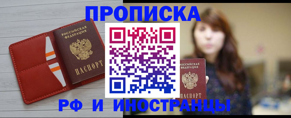 временная регистрация поиск в Алуште