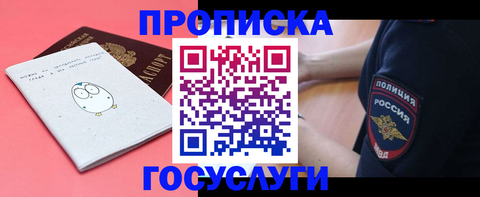 временная регистрация собственник в Алуште