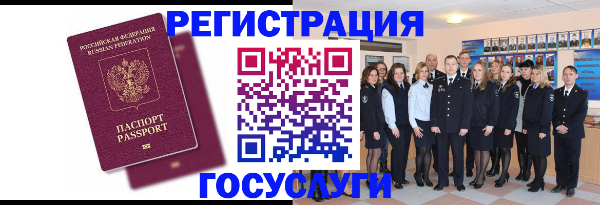 миграционный учет в Алуште