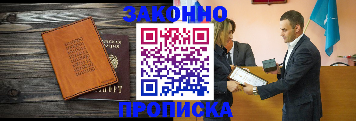 миграционный учет в Алуште